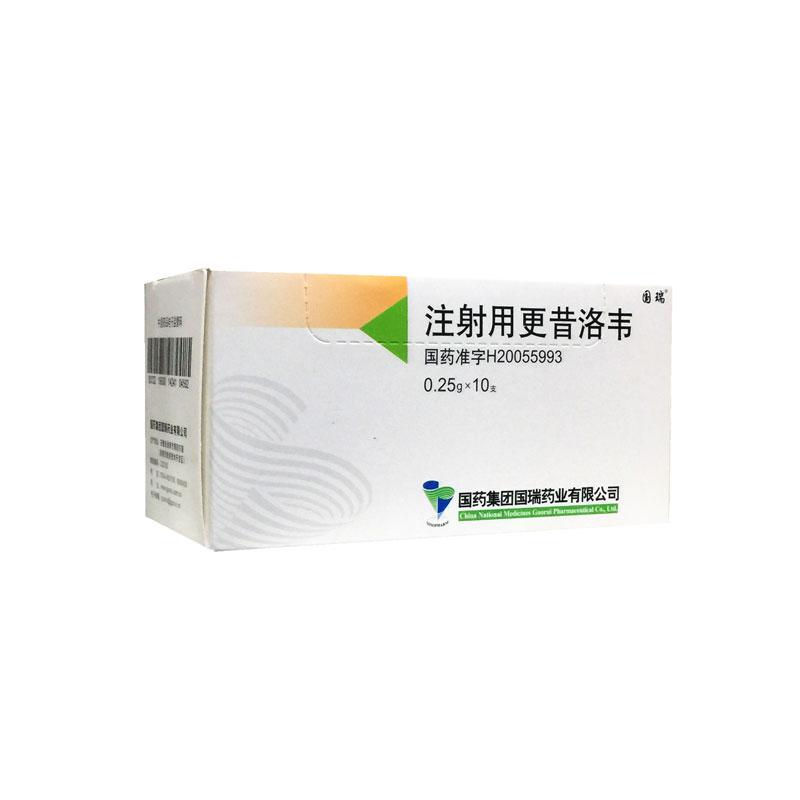 登录可见                         注射用更昔洛韦