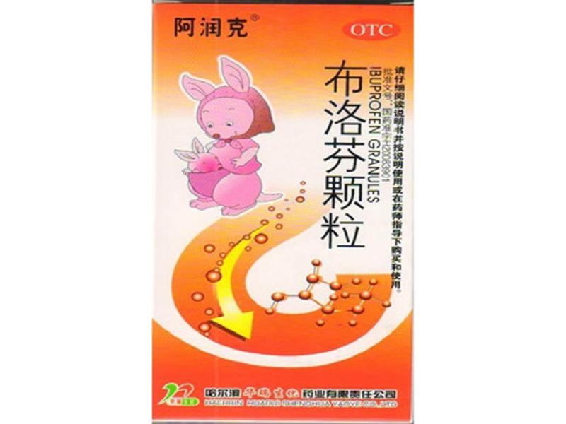 登录可见                         琪童 布洛芬颗粒