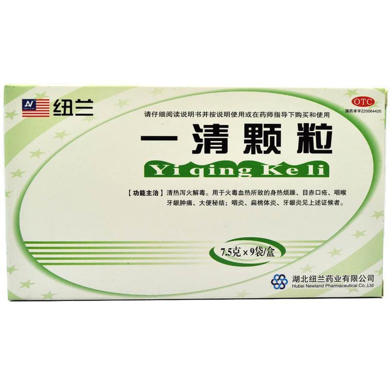 登录可见 一清颗粒