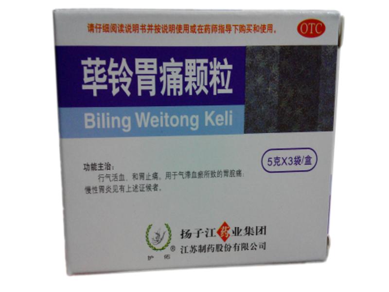登录可见 荜铃胃痛颗粒