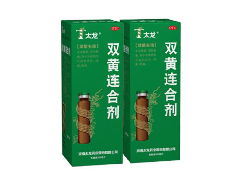 登录可见                         双黄连合剂
