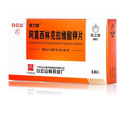 薄膜衣民生 鹽酸消旋山莨菪鹼注射液1ml:10mg*10支破傷風人免疫球蛋白