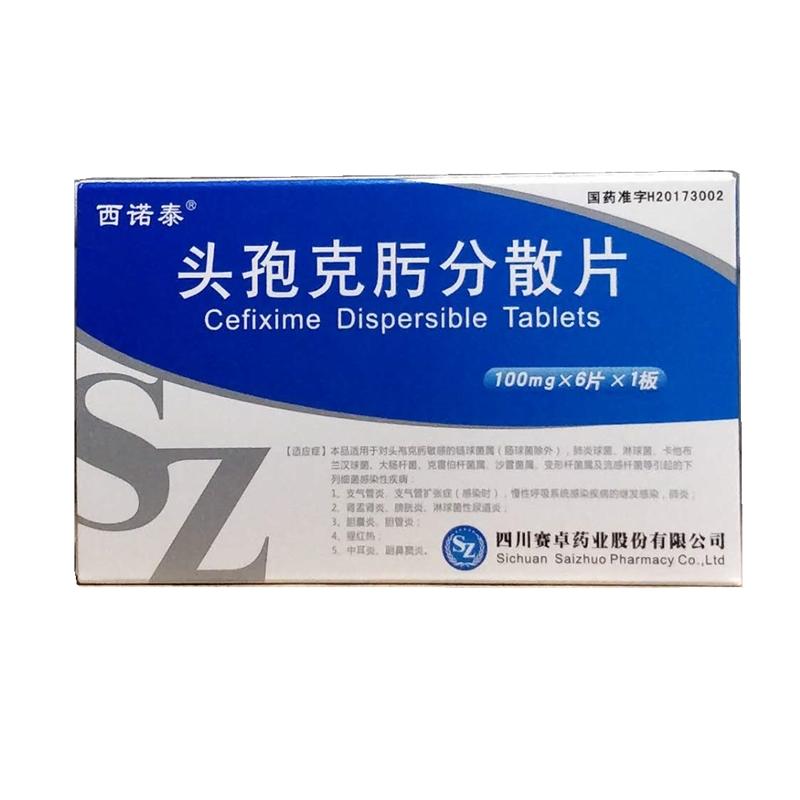 登录可见                         头孢克肟分散片
