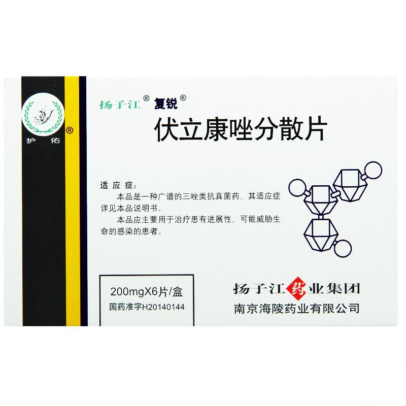 登录可见                         伏立康唑分散片