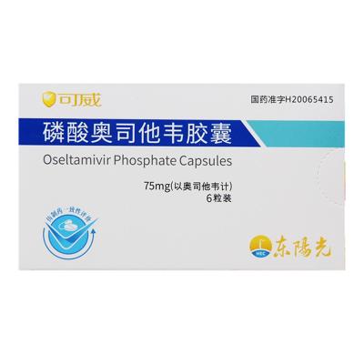抢光了磷酸奥司他韦胶囊(可威)75mg*6s