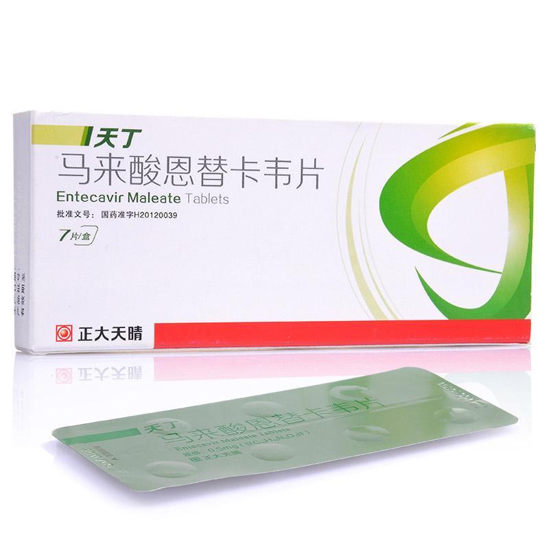 品牌——正大天晴--九州通网