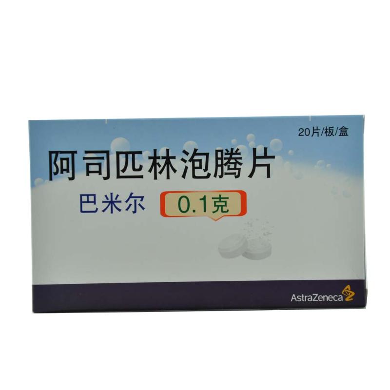 阿司匹林泡腾片(巴米尔)