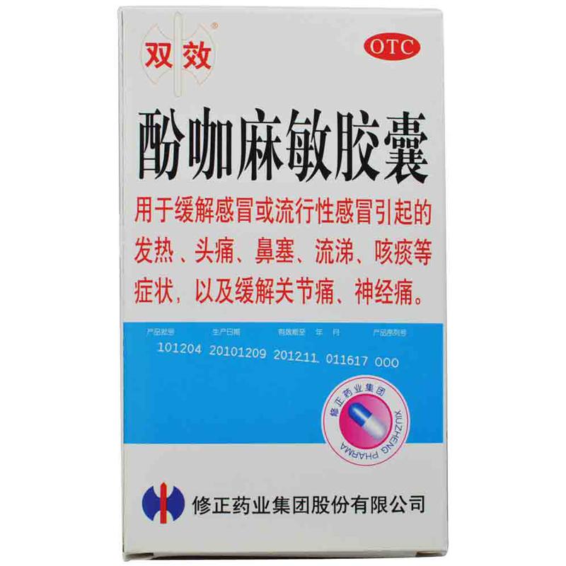 当季热销--九州通网