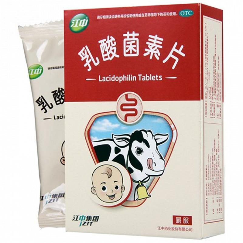 登录可见                         乳酸菌素片