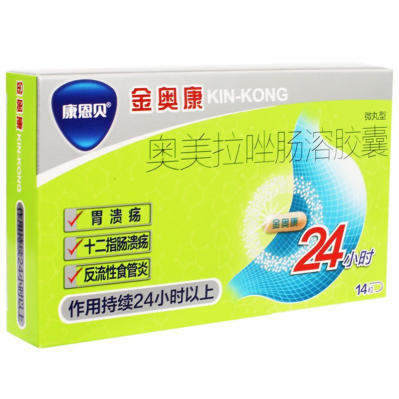 奥美拉唑肠溶胶囊(金奥康)