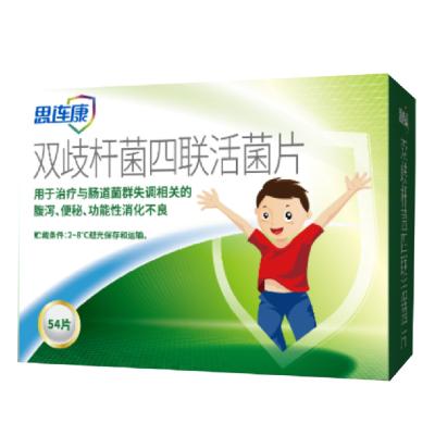 销量保证大品牌06登录可见医保双歧杆菌四联活菌片(思连康)0.