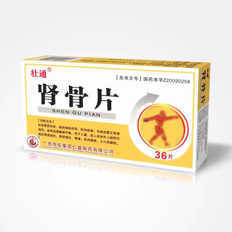 登录可见                         肾骨片                      0.