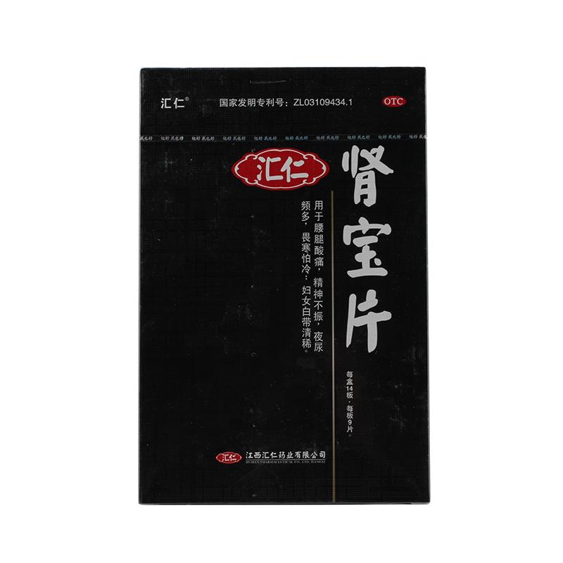 肾宝片