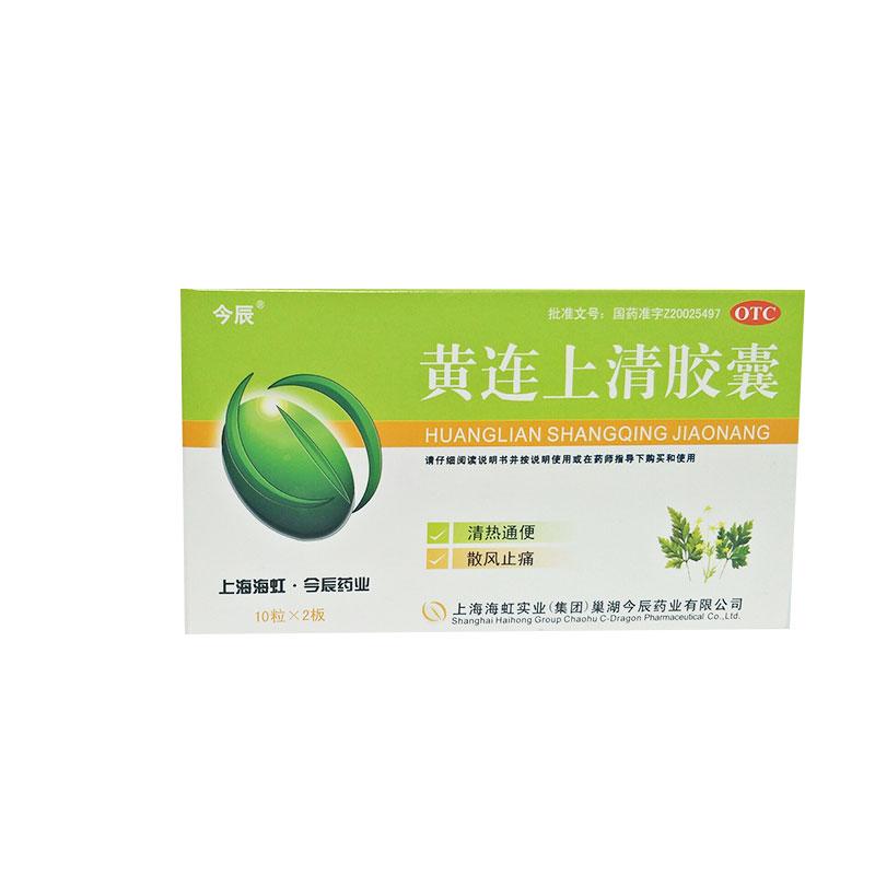 上海海虹实业(集团)巢湖今辰药业有限公司06登录可见奥硝唑片10盒