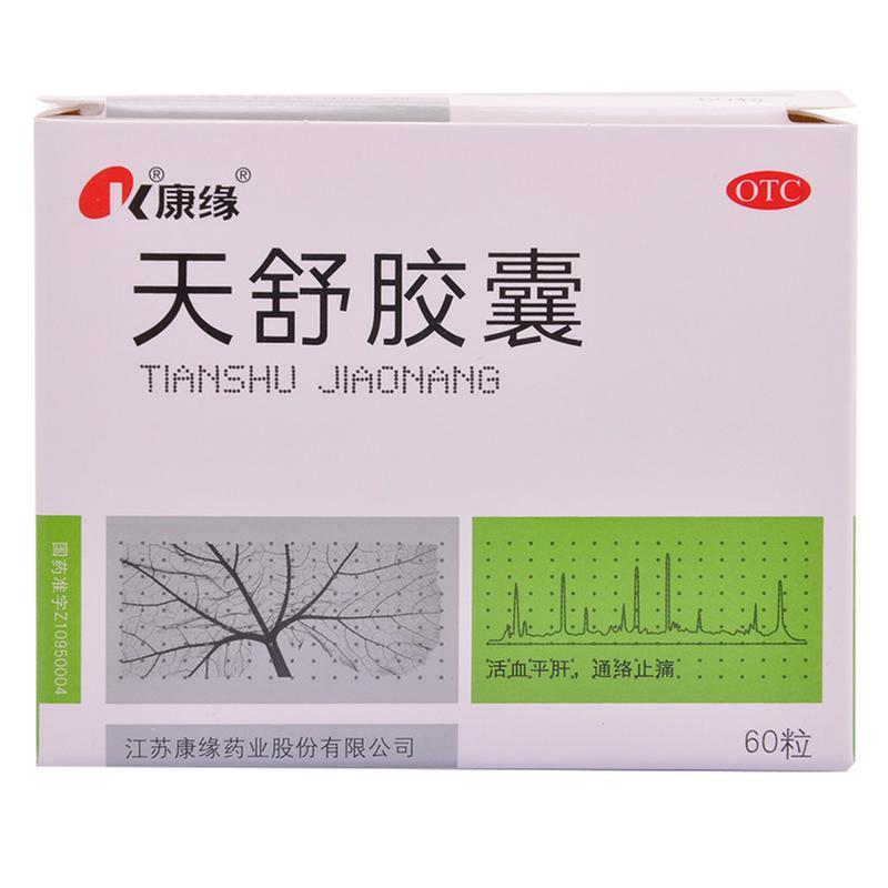 江苏康缘--九州通网