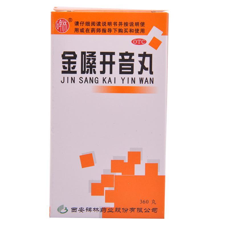 分享关注咨询客服金嗓开音丸/ 360s 水蜜丸采购价登录可见参考零售价