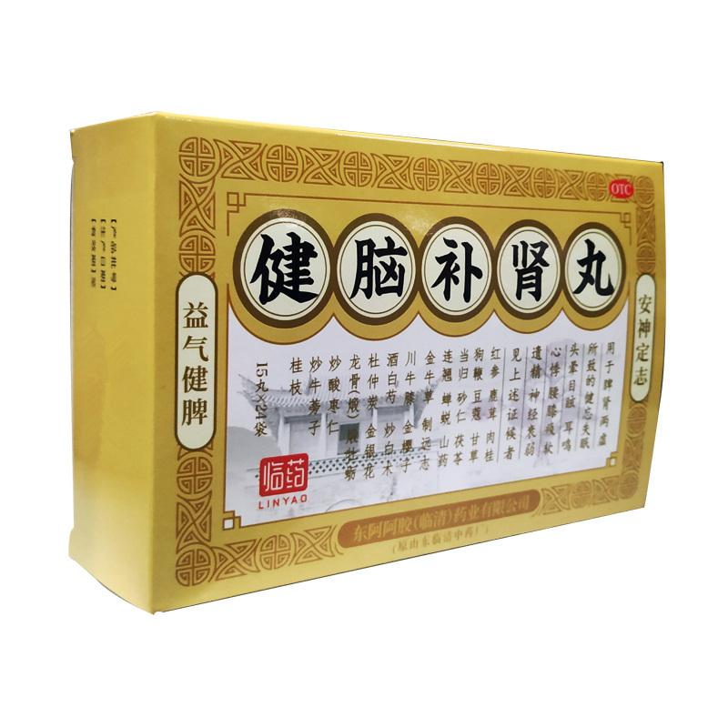 健脑补肾丸