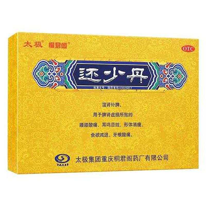 登录可见                         还少丹                      9g*