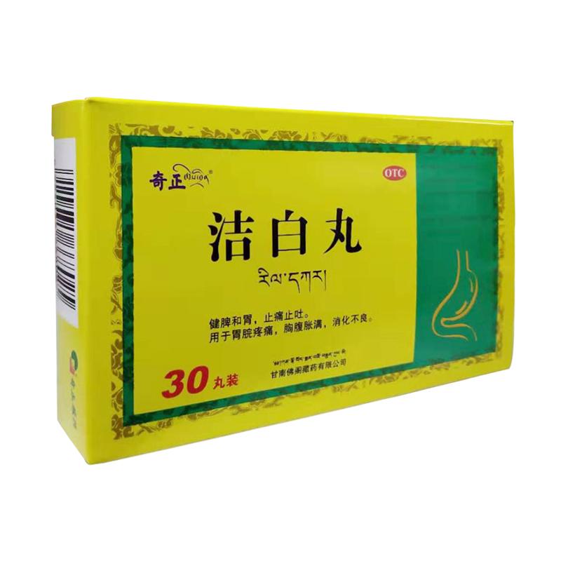登录可见                         奇正 洁白丸