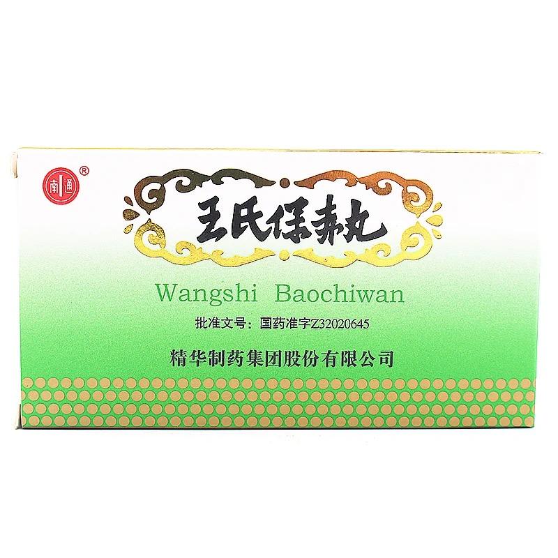 登录可见                         王氏保赤丸