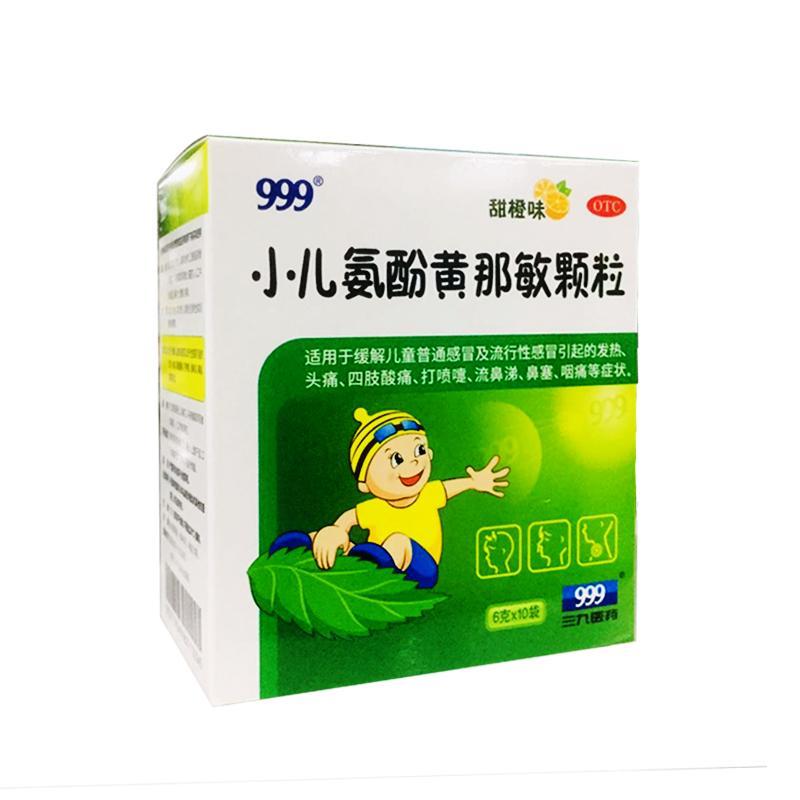 小儿氨酚黄那敏颗粒(甜橙)/ 6g*10袋适用于缓解儿童普通感冒及流行性