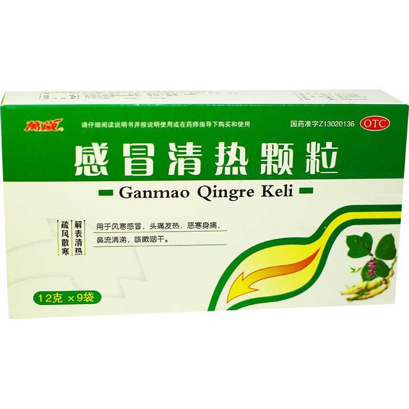 3g*8袋 颗粒剂 湖北民康制药有限公司 ￥登录可见 dfmq-1 20球 消毒剂