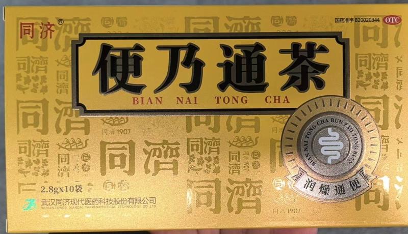 便乃通茶成份图片