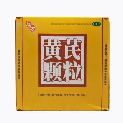 德昌祥 黄芪颗粒15g*10袋安神健脑液10ml*10支充值还款领券中心九州币