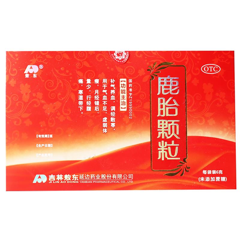 登录可见                         鹿胎颗粒(无糖)