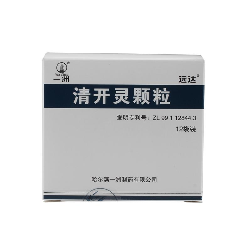 登录可见                         清开灵颗粒