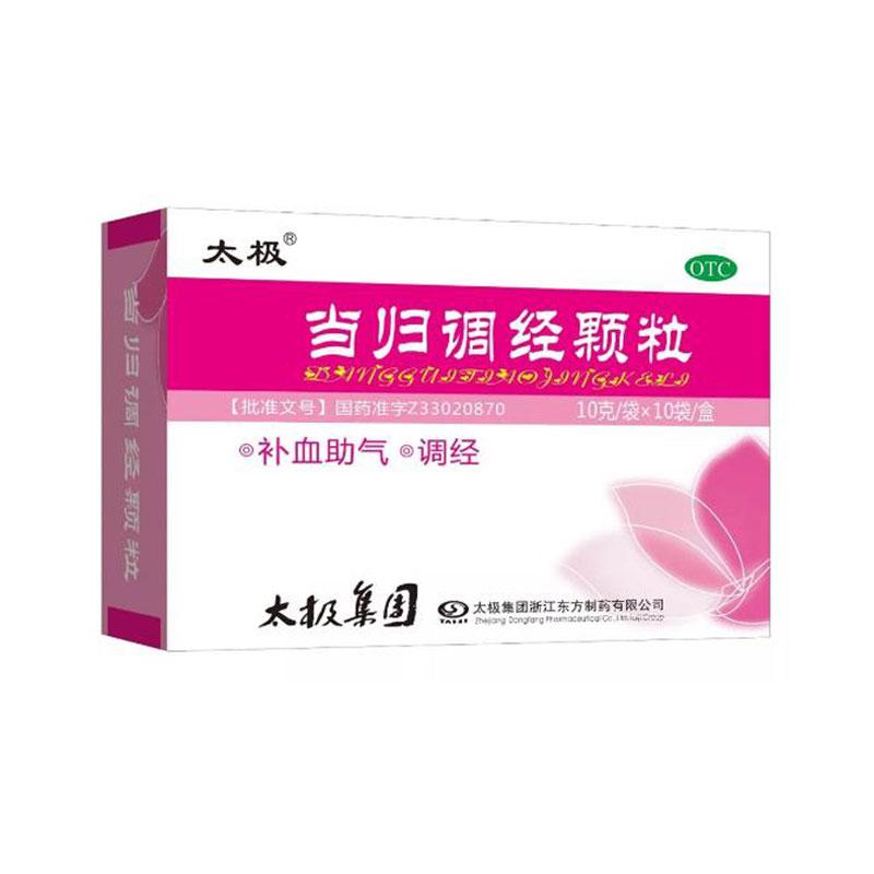 登录可见                         当归调经颗粒