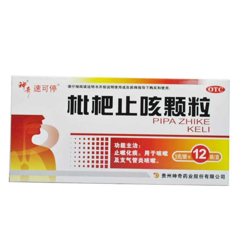 登录可见                         枇杷止咳颗粒