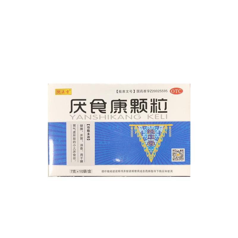 登录可见                         厌食康颗粒