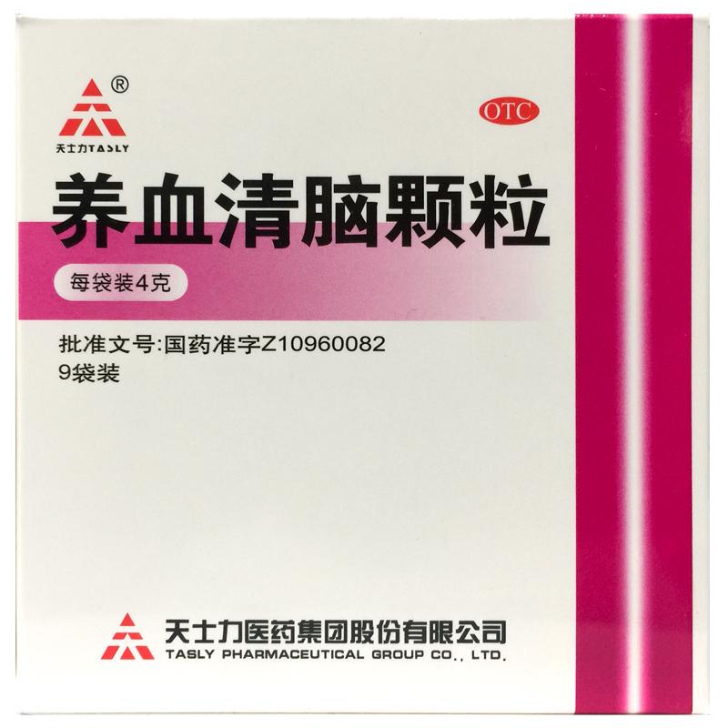 分享关注咨询客服天士力 养血清脑颗粒/ 4g*9袋采购价登录可见参考