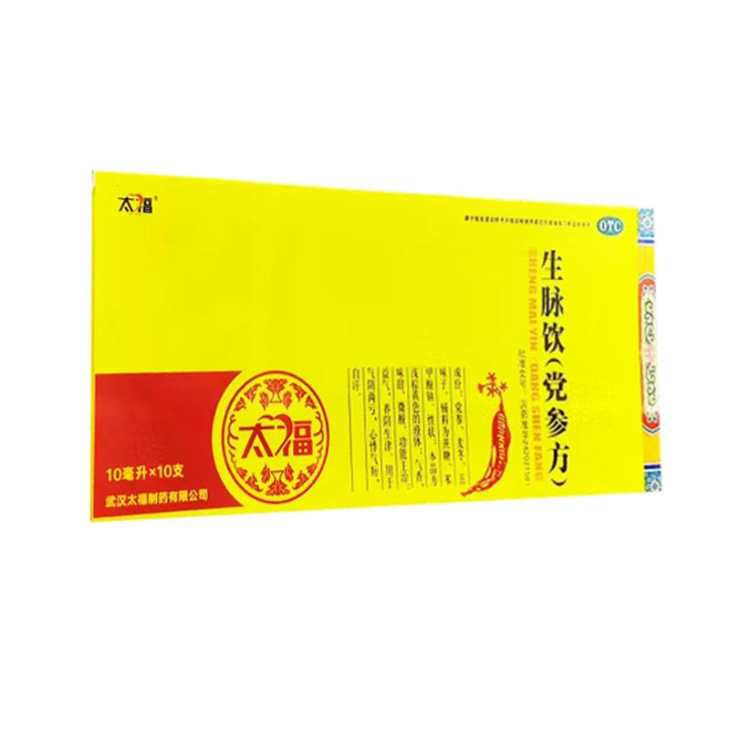 登录可见 生脉饮(党参方)