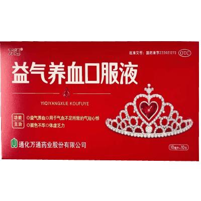 益气养血口服液10ml*10支西洋参胶囊0.