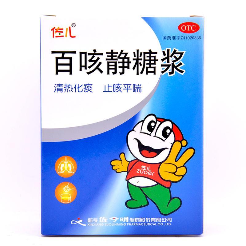 登录可见                         百咳静糖浆