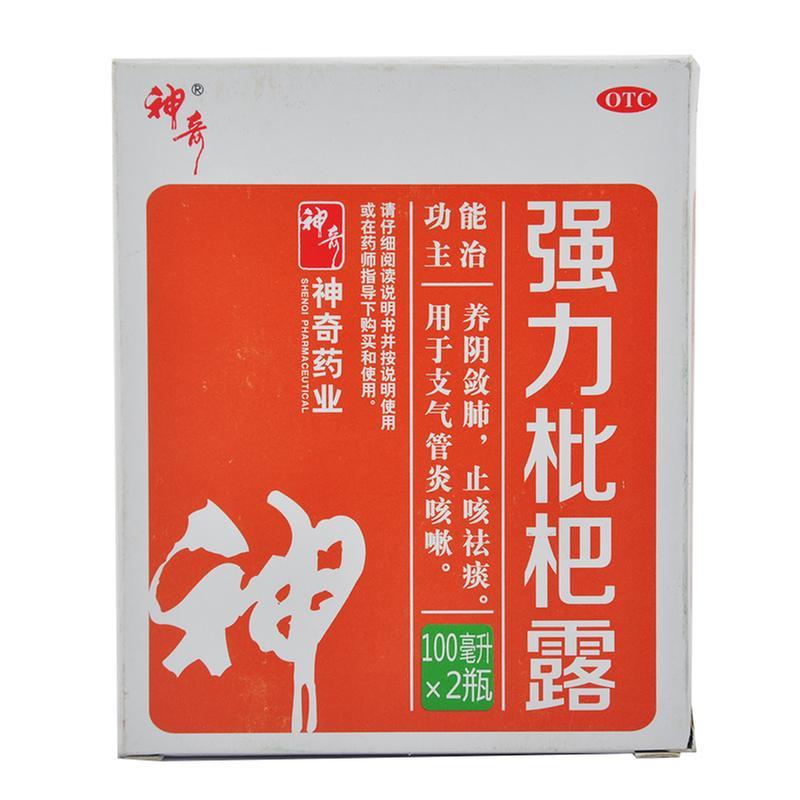 登录可见 强力枇杷露
