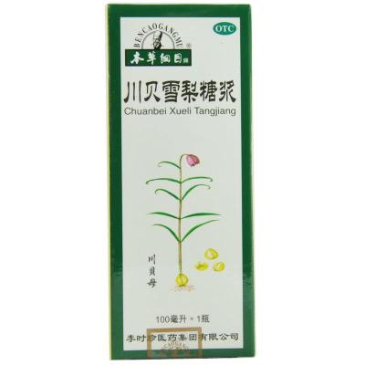 热卖爆品06登录可见医保川贝雪梨糖浆100ml 李时珍医药热卖爆品06