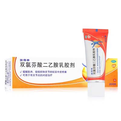 热卖爆品06登录可见扶他林 双氯芬酸二乙胺乳胶剂1% 20g:0.